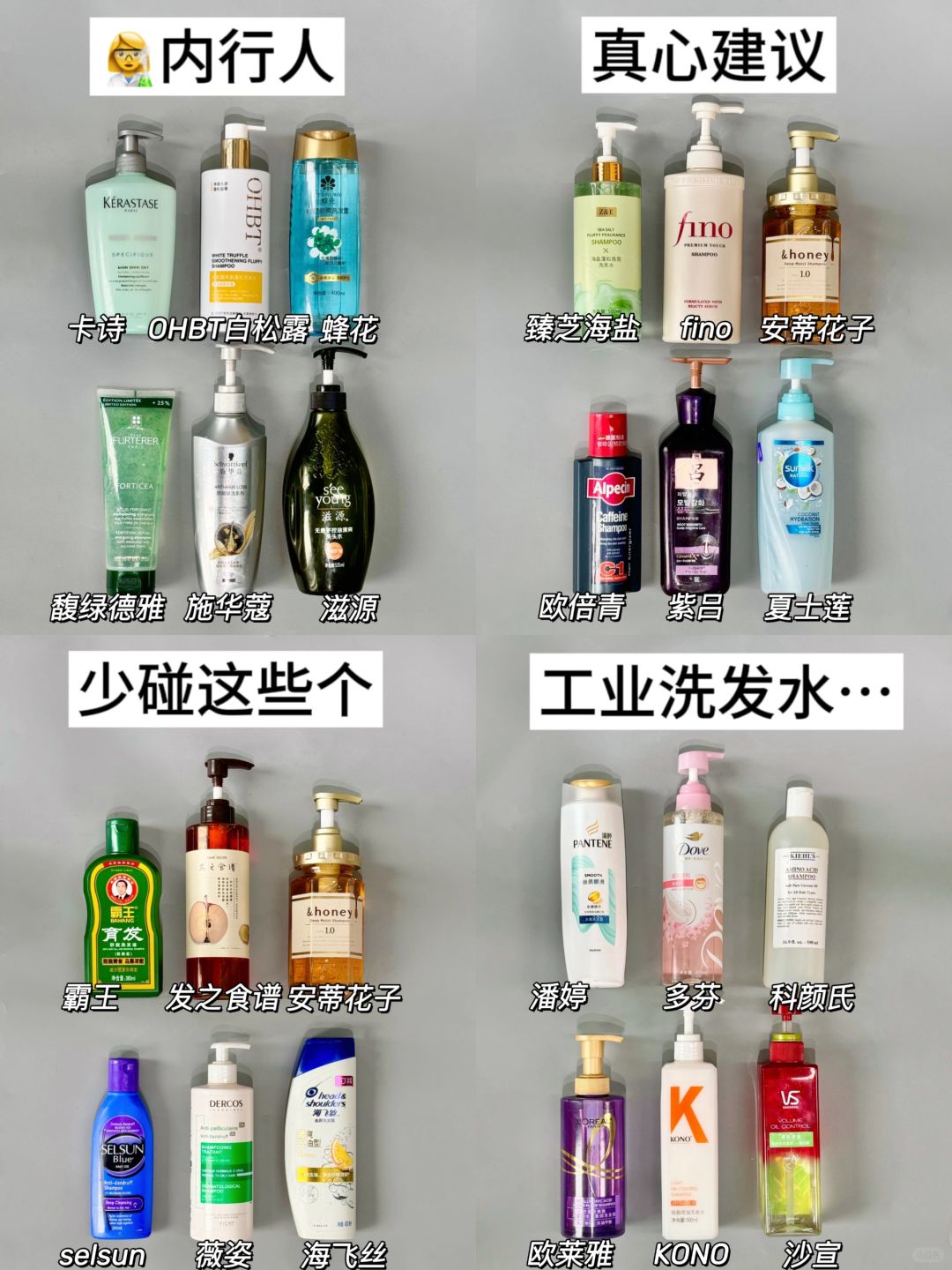内行人真心建议：少碰这些个工业洗发水