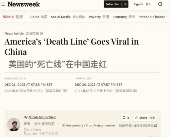 美国斩杀线让美国华裔坐不住，美媒关注反思，中国自媒体功不可没。
 
最近一个游戏