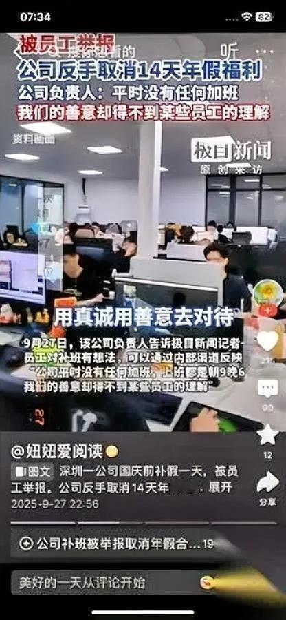 深圳疆拓那事，我看了直拍大腿——

这不就是当年的我吗？

那年招个姑娘，说资格