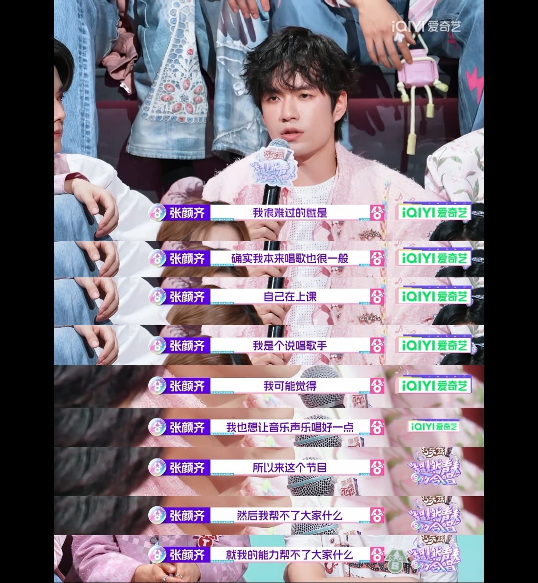 其实有点理解他，他作为声部长，大概一直是把成子作为参照物了
