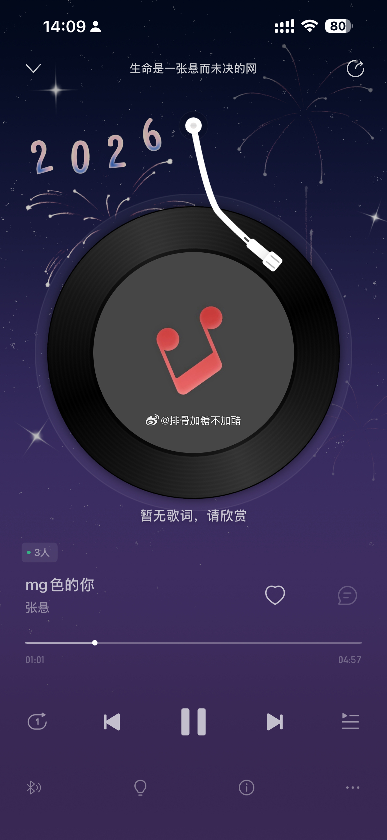 朋友帮忙找的音源上传后竟然有人同时在听