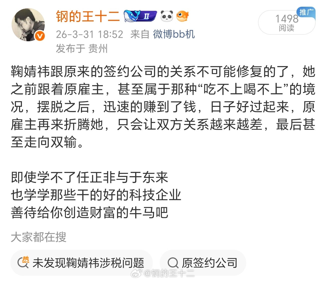总结，税务部门回应鞠婧祎涉税问题说，举报人老调重谈，不予受理，哈哈鞠婧祎这一代国
