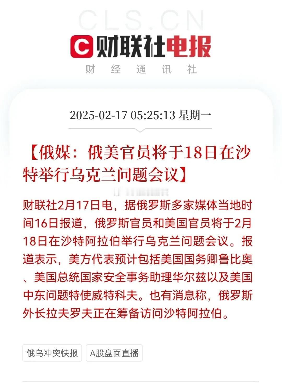 马上开盘了，分享三个利好，股民们，系好安全带了，接下来A股会这样走…1，一大早全