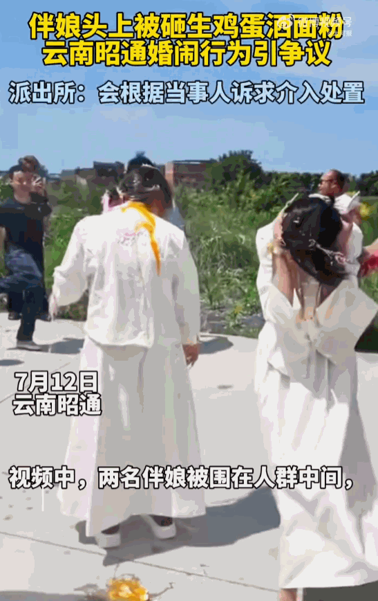 真是倒了大霉了！云南昭通市昭阳区的一场婚礼上，本该是新娘身边最靓丽风景线的两位伴