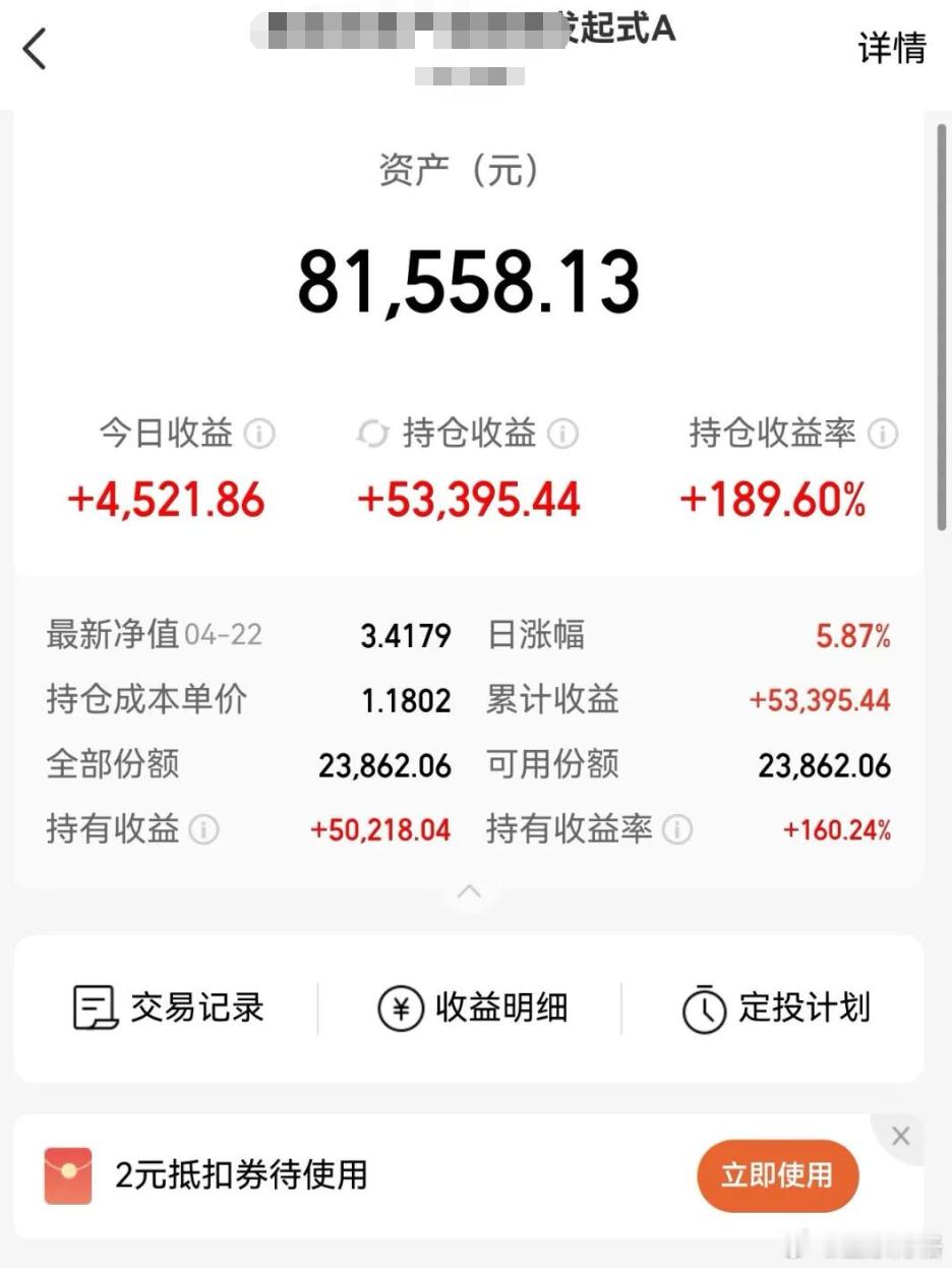 粉丝发来贺电了~大家猜猜这是哪个基金？A股再度站上4100点恒生科技