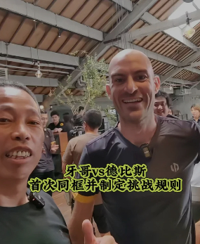 牙哥对德比斯说我要干你 德比斯刚到中国没几天，中文词汇量还没到能区分“干你”和“