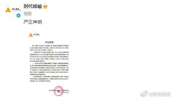 时代峰峻辟谣朱志鑫苏新皓恋情发生什么了呀，啥意思到底，谁来给我解释一下朱志鑫 宝