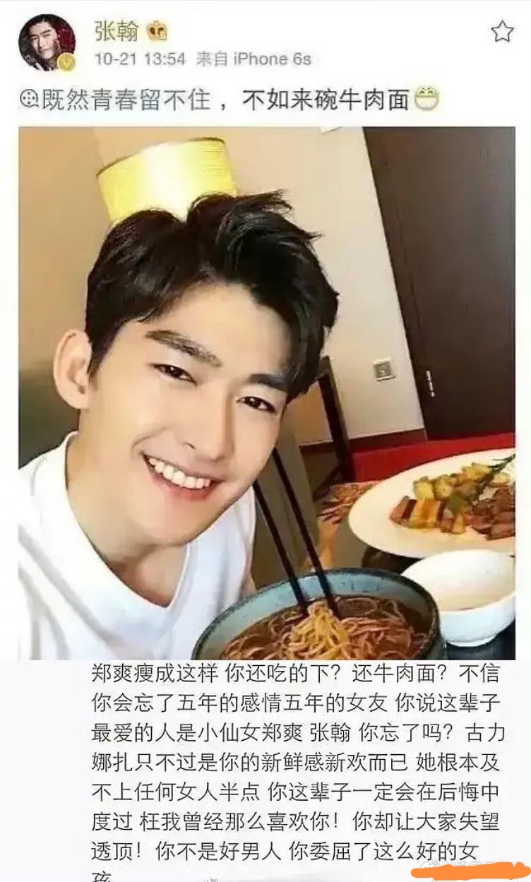 吴磊比耶拍照让我想起了张翰吃的牛肉面[笑cry] ​​​