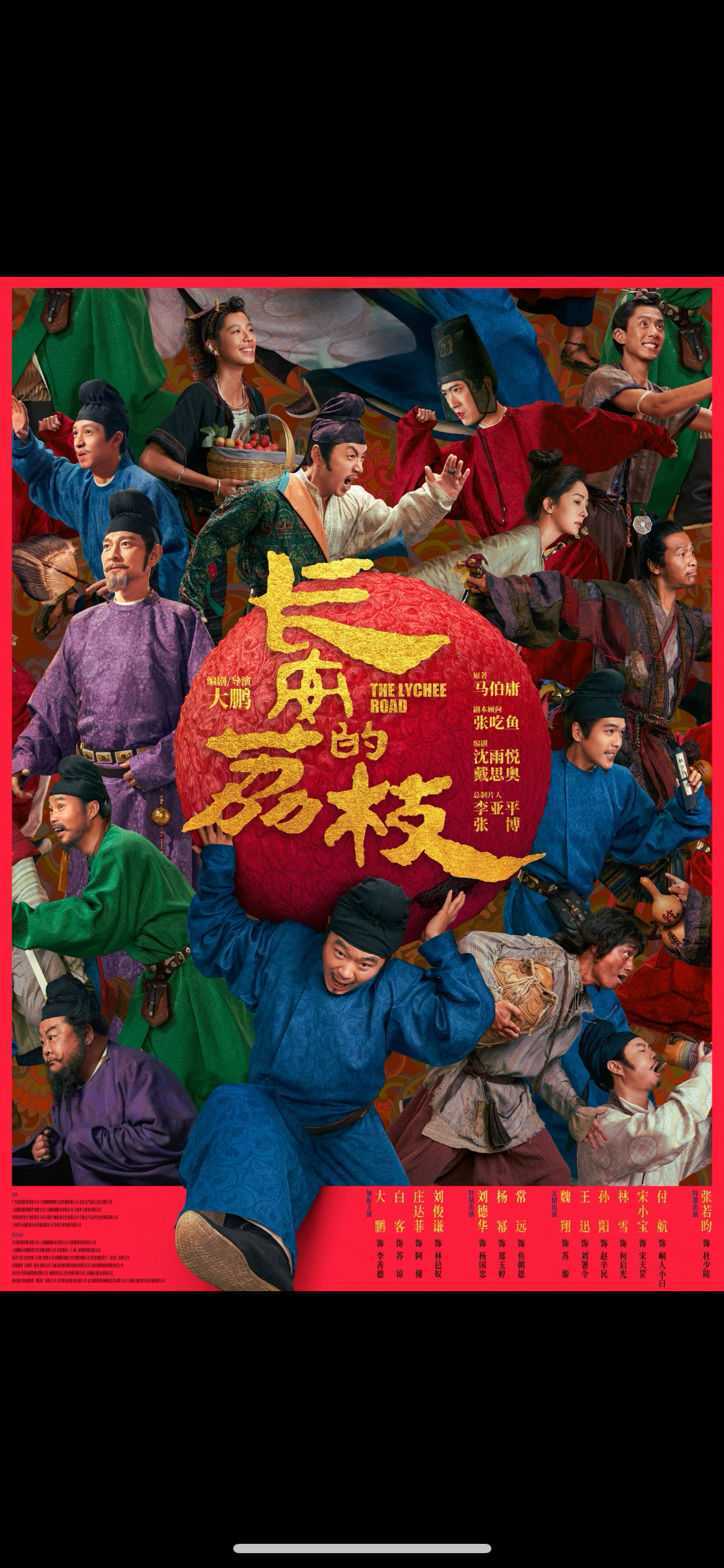 大鹏11年从新人导演成长为实力派导演大鹏获最受传媒关注导演编剧颁奖结果出炉，必须