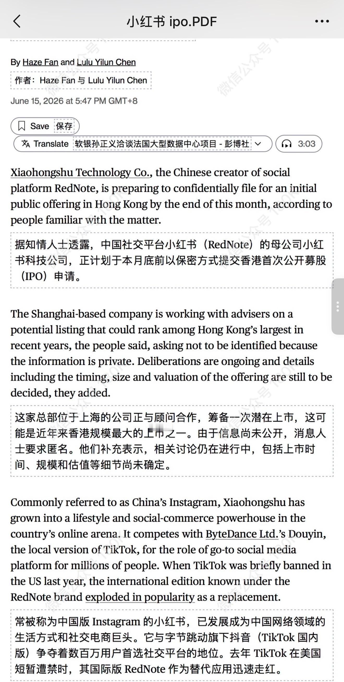 结合着最近小红书的一些动作来看，小红书这次可能真要上市了。这次世界杯转播的锲机，