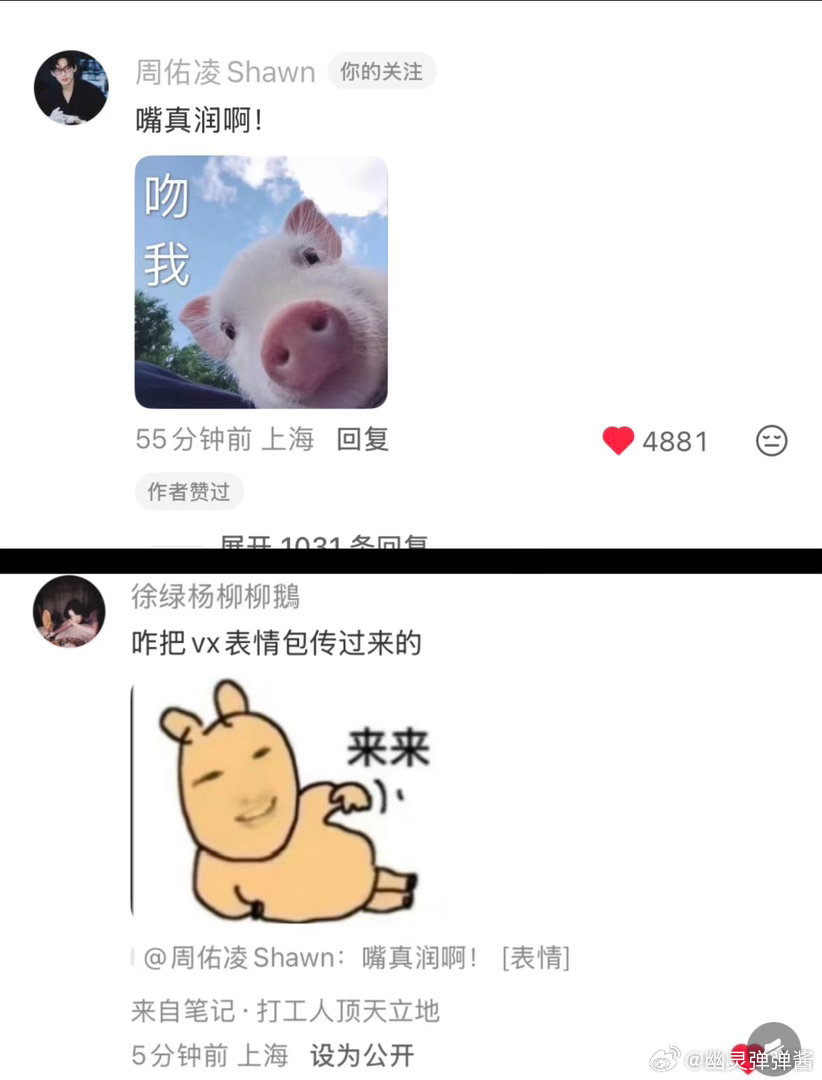 柳周cp[超话] 两口子终于连接天线了[泪]两颗心在靠近，意思是周Vx柳柳，用的