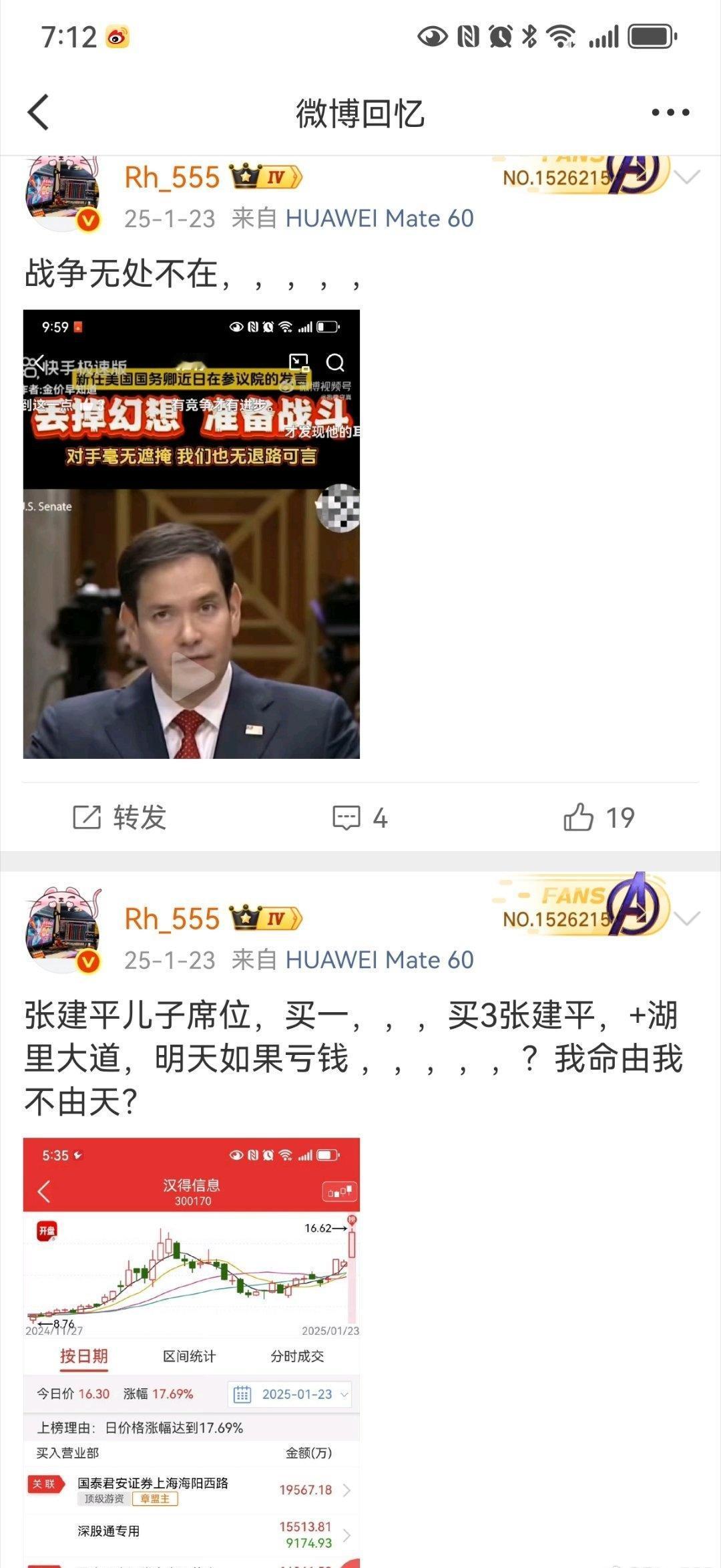 转载微博回忆录    ，，历史总是惊人的相似 ，去年的今天， ​​​