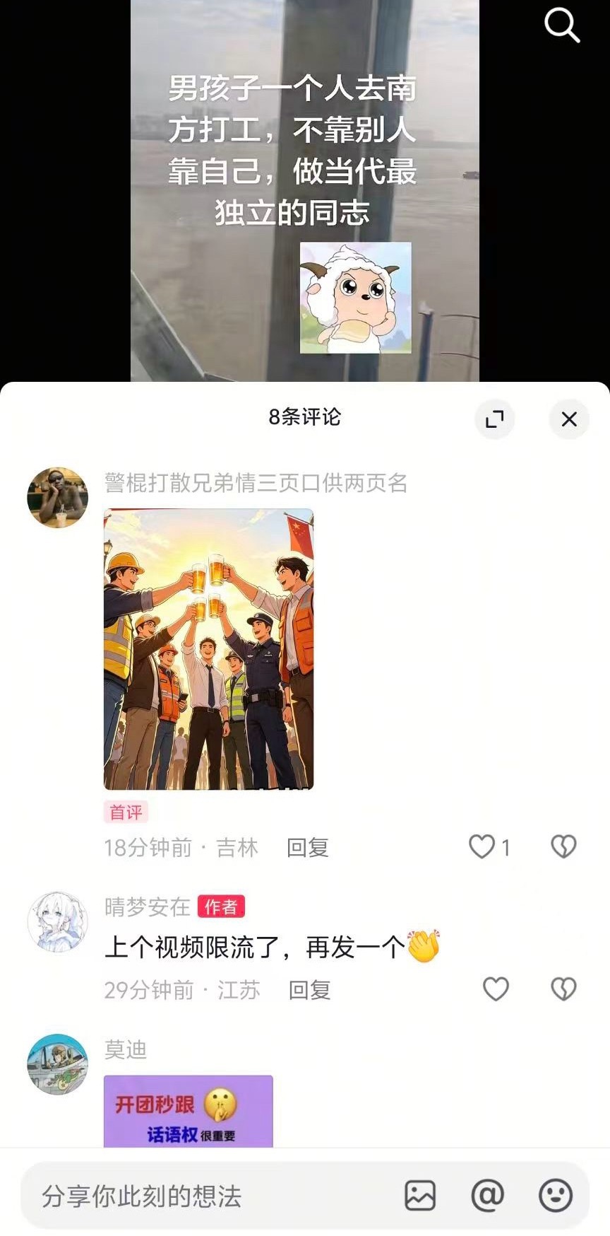 散帅被屏蔽了，同志你总不能在屏蔽吧，最棒的小羊👍🏻 