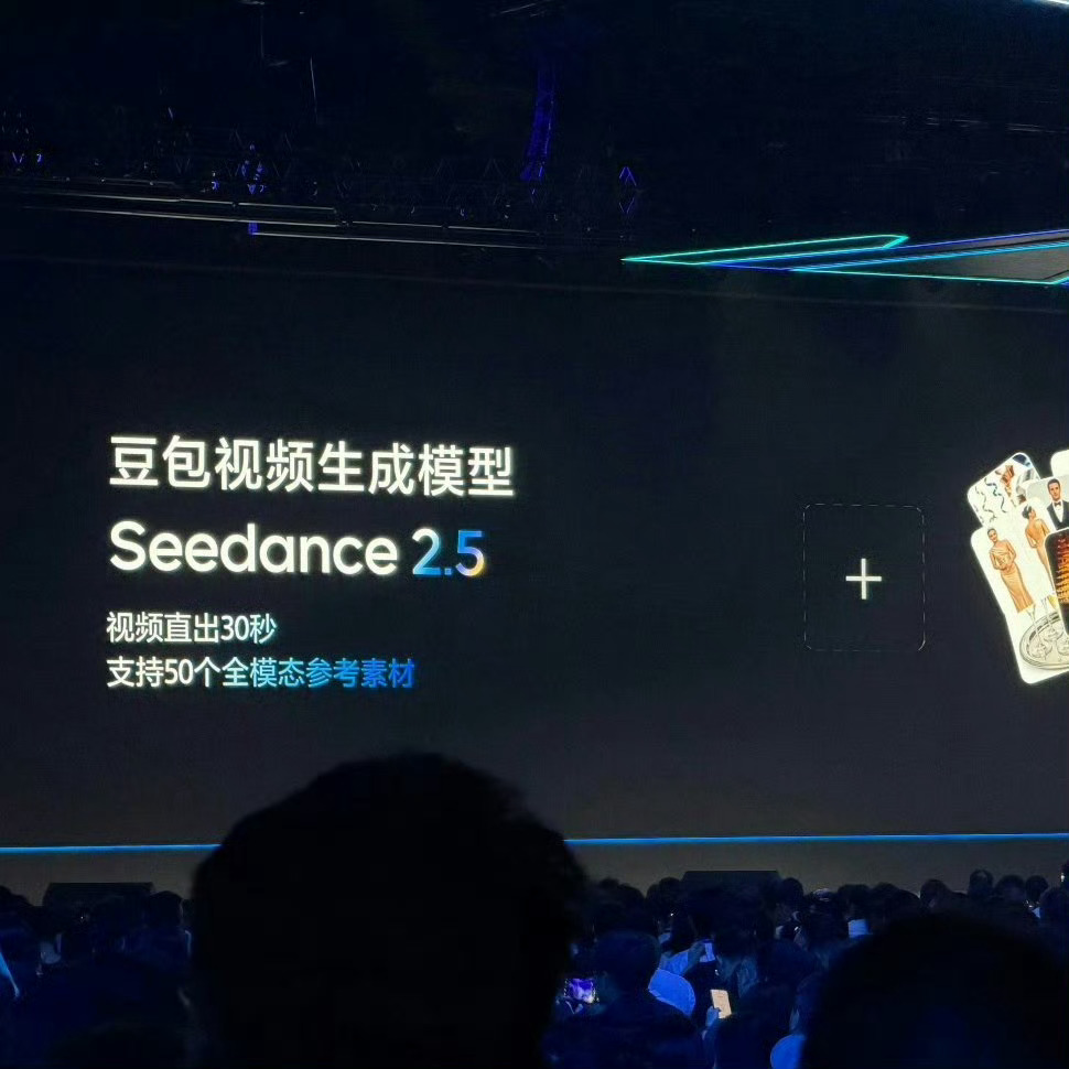 Seedance2.5发布并接入豆包专业版！长至30秒单段直出，时间戳控生成，语