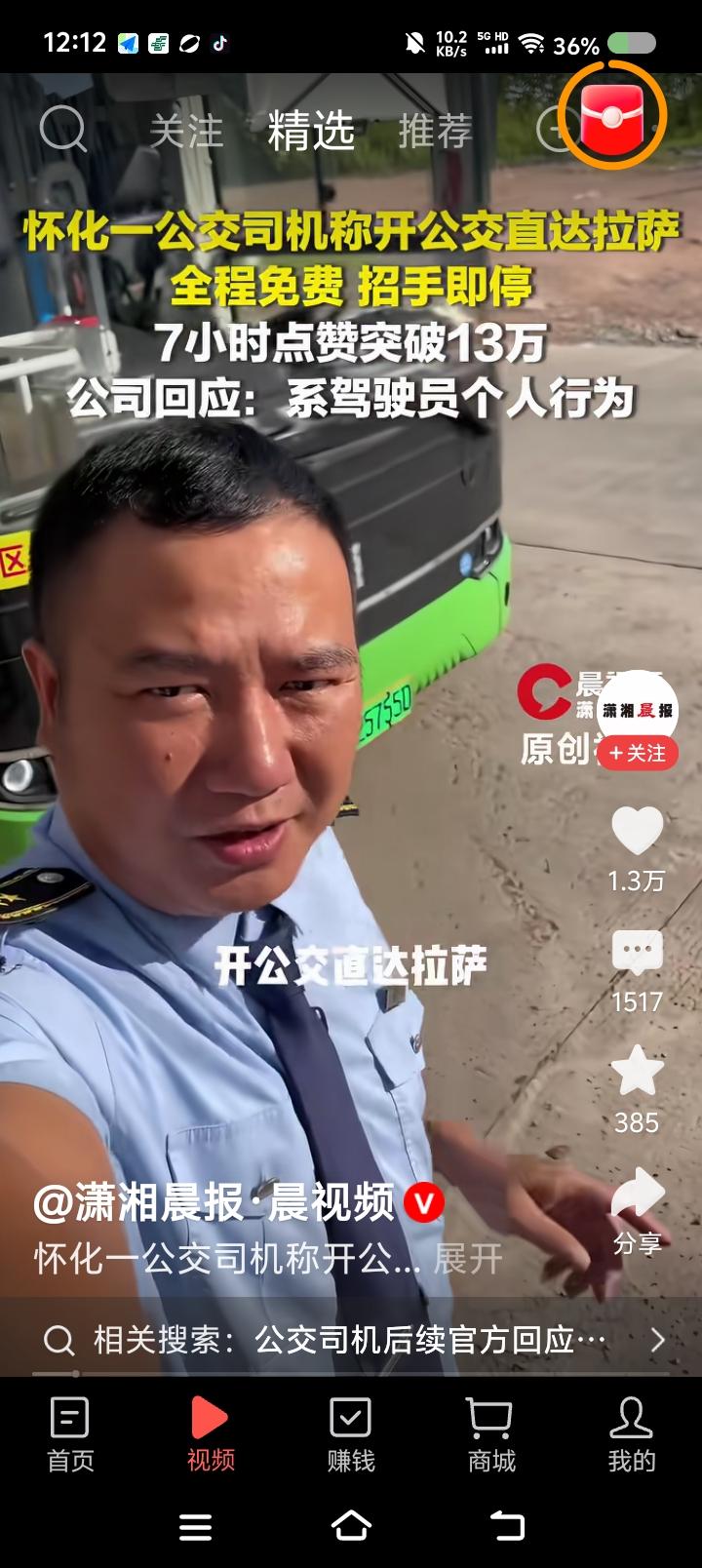 这位公交司机这样做合适么？——
据报道，一公交司机身穿工作服发视频：“青春没有售