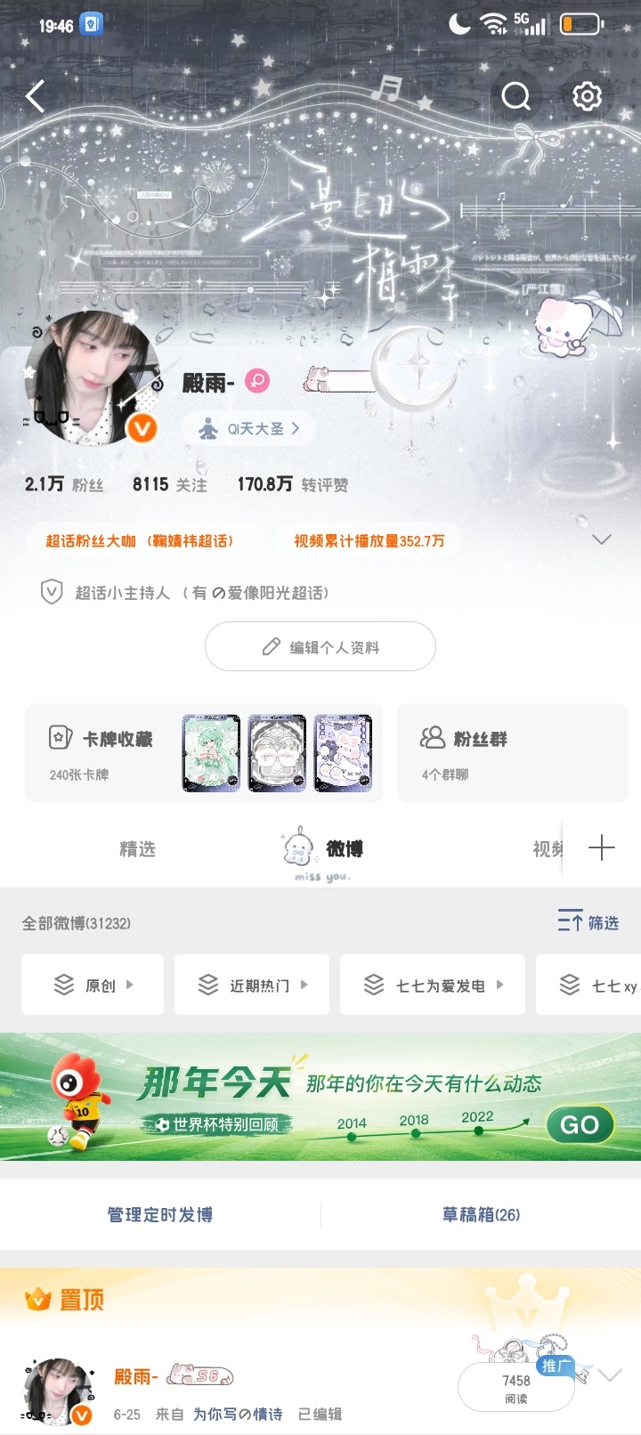 猜猜我多大了 第一个猜对发个小🧧 