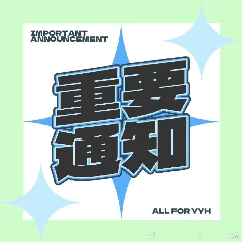 余宇涵❤️余宇涵 05后全能新锐艺人 ❤️余宇涵 宇宙帮帮忙 大家在gc发布正向