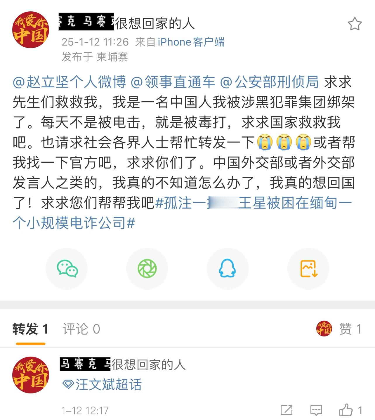 关于【一位被困在柬埔寨的国人求助】后续：求助者户籍地的帽子叔叔跟我说人已经回国了