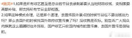 内娱就这么胳膊肘往外拐国产综艺去国外宣传倒贴国内取景收取宣传费用，奔赴国外拍摄反