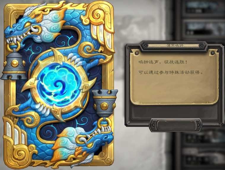 炉石传说 这个卡背挺好看的，估计是春节的活动！ 