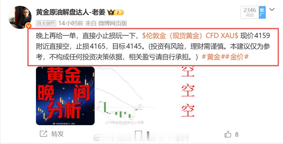昨晚的空单还爽吧？目前整个市场据我观察，以小止损博弈利润的操作已经很少，基本最低