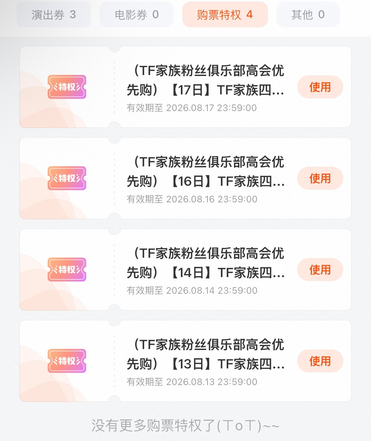 世界上最没用的东西