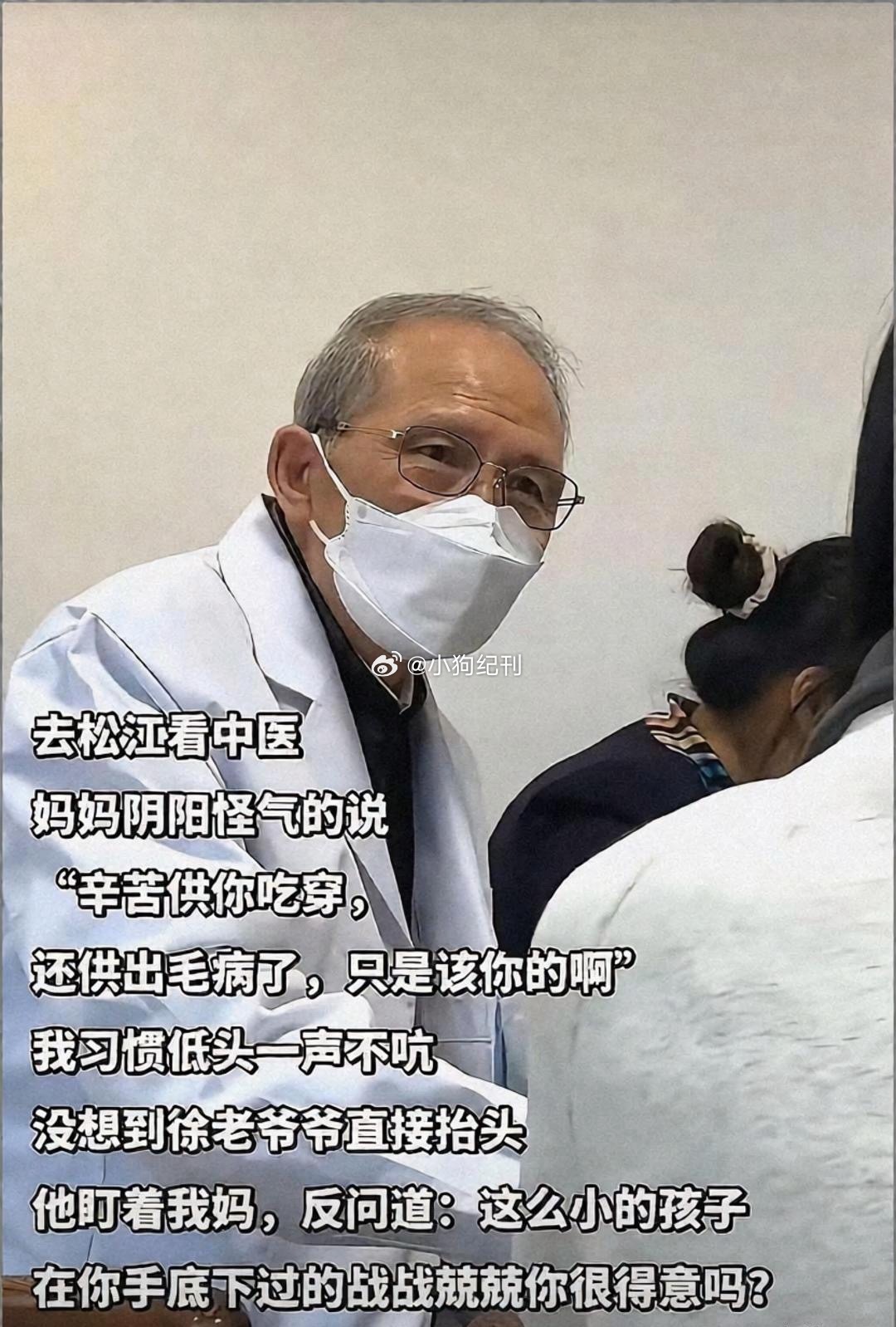 大夫一句话救赎了孩子整个童年。 ​​​