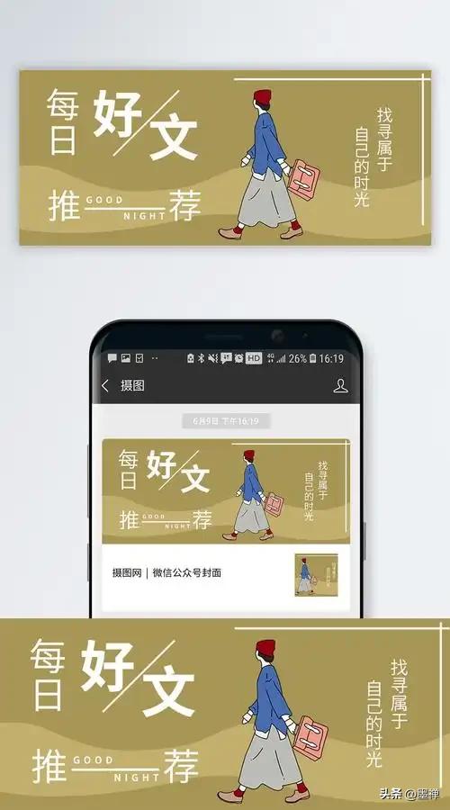 摸着良心说，公众号这碗饭，真不是谁都能扒拉的。我潜伏了半年，发现最对路的，得卡在