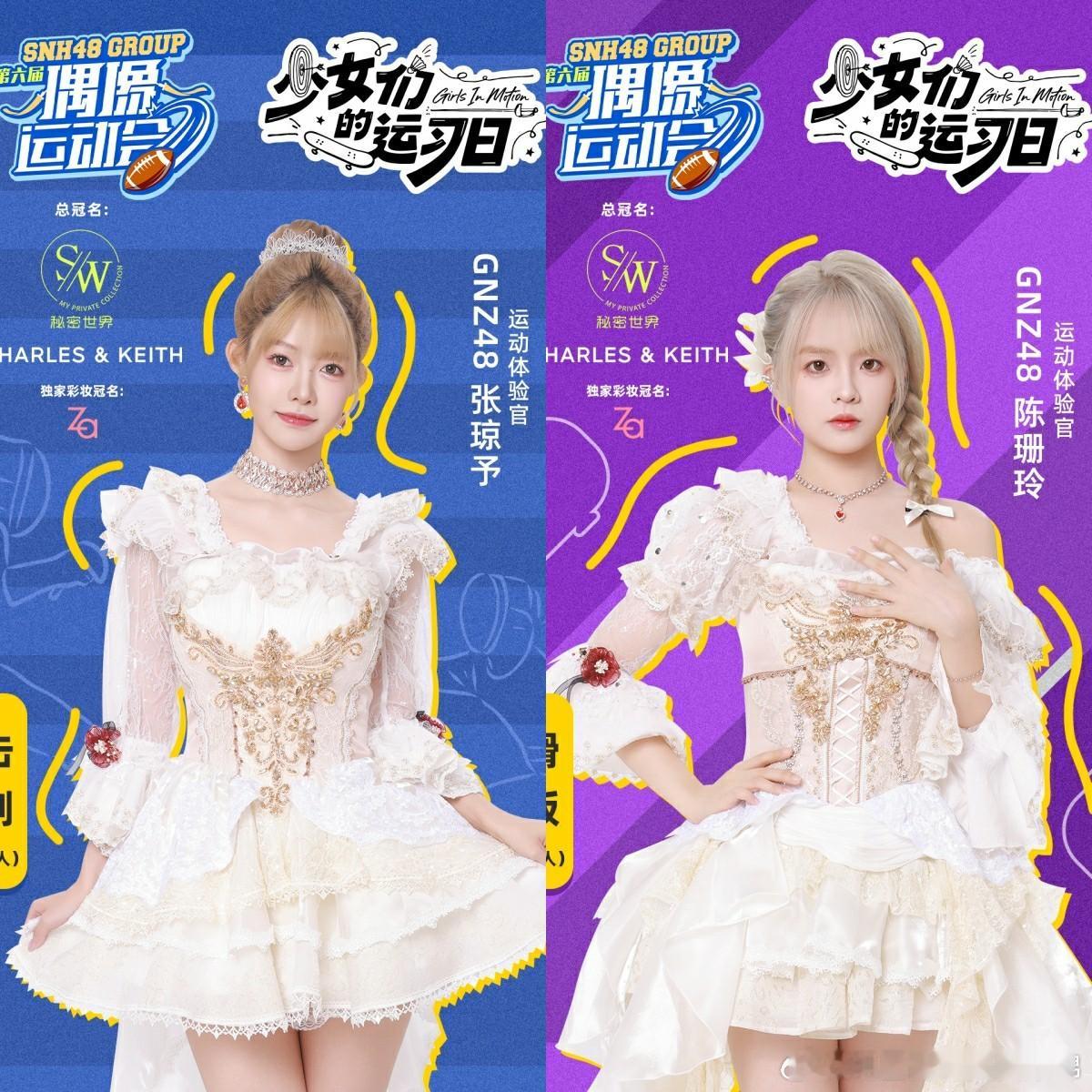 SNH48 GROUP第六届偶像运动会即将启幕 12月6日登陆武汉 