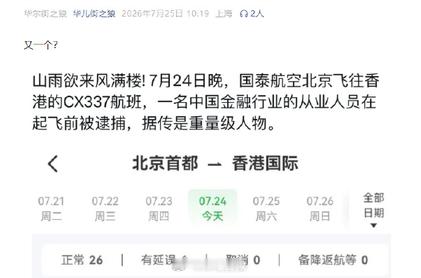 对于相当一部分搞财经领域的所谓“专家”“从业者”什么的，被抓其实一点不奇怪，也不