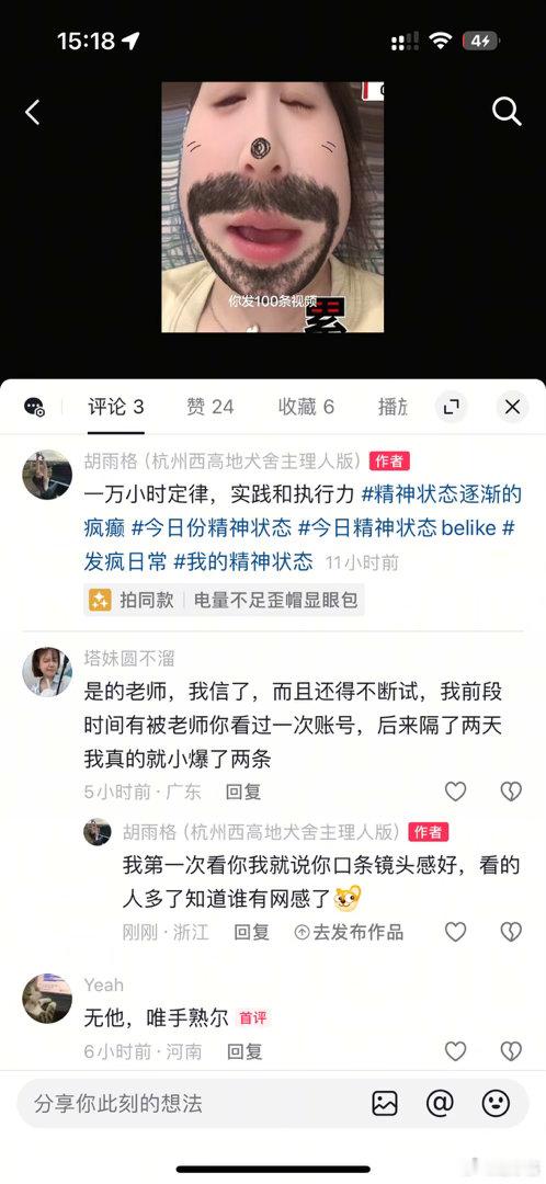 真的很多人一张嘴我就知道他能不能做自媒体了，其实很多粉丝少但看着很干练的视频博主