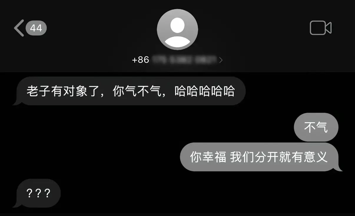他递刀，你不接，他就伤不了你。  你说的不是祝福，是告诉他：你已经不配...
