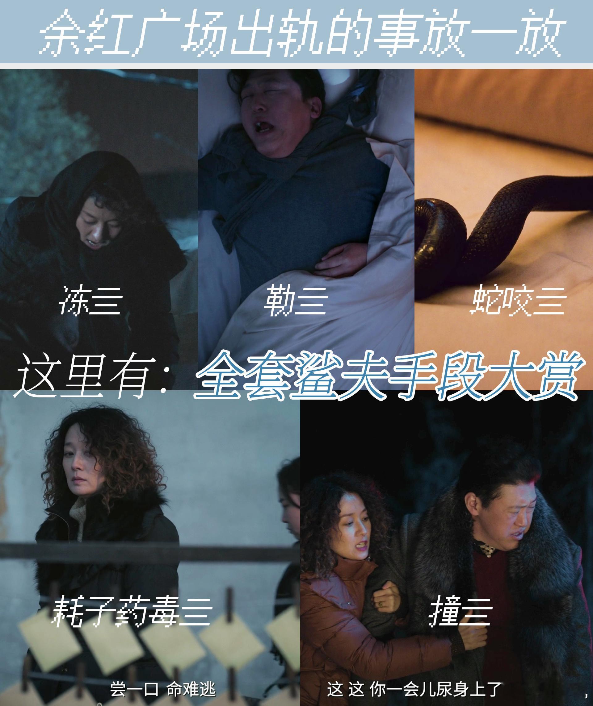 余红旧事现在不是出轨的问题剧集余红旧事 刘阳身上哪止出轨这一条线，林场大火、断手