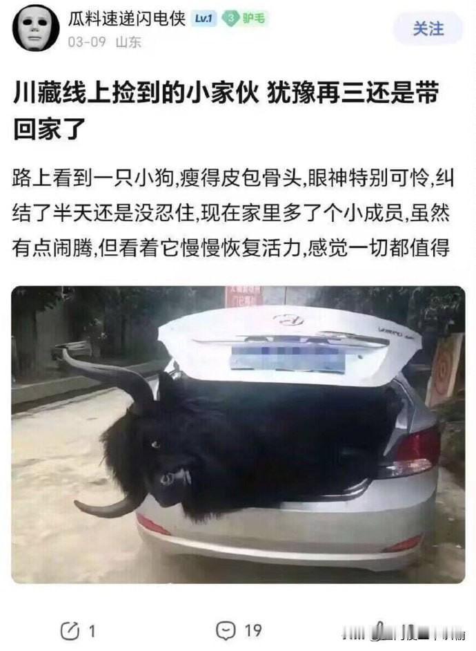 牛魔王