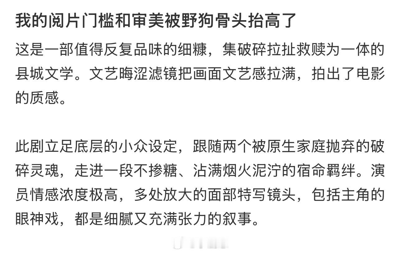 出租屋文学为什么有人看不下去不少人抵触出租屋题材，不想看底层苦涩剧情，但也有观众