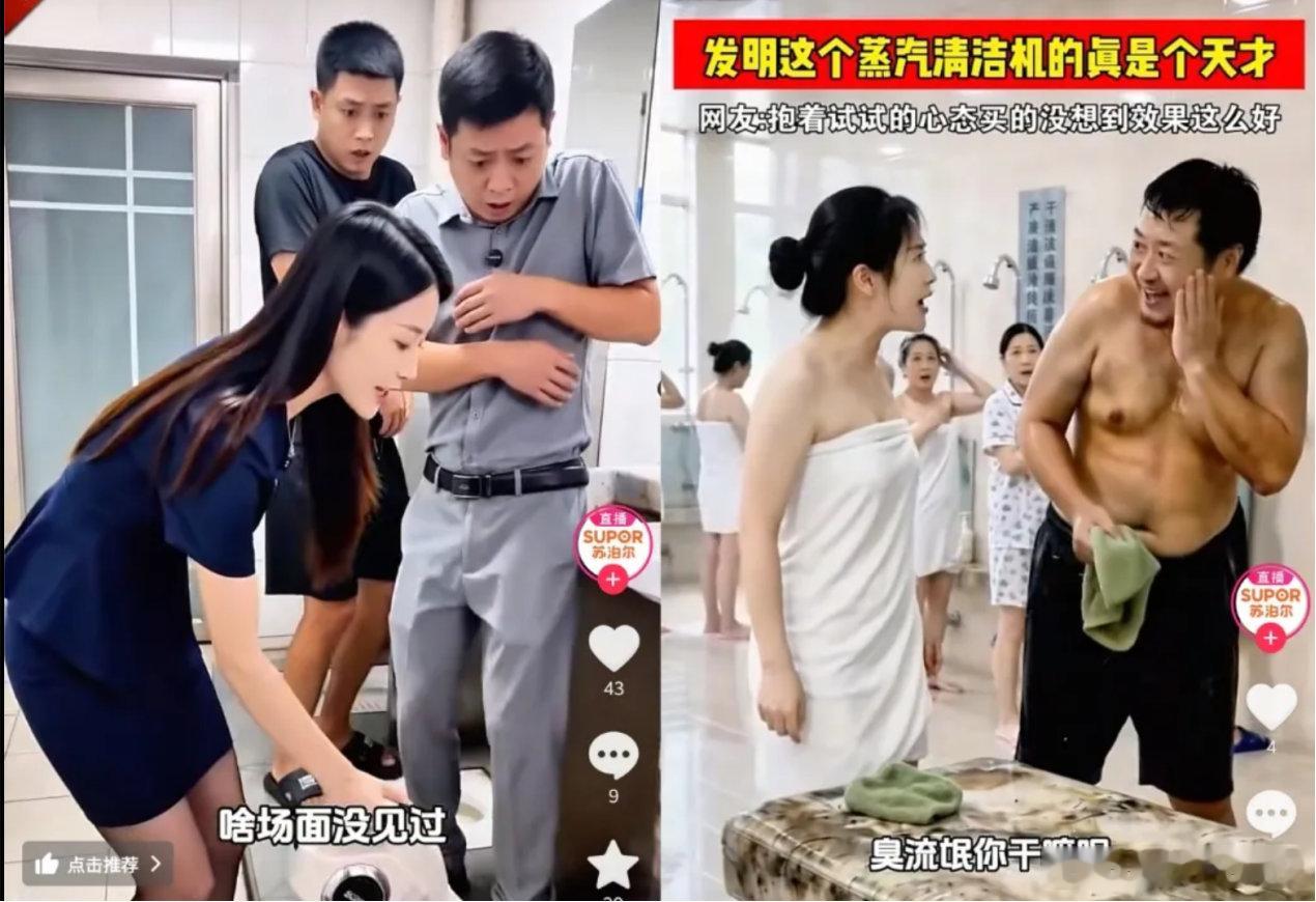 【苏泊尔AI广告女生洗澡大叔帮搓背苏泊尔低俗AI广告引争议】近日，苏泊尔官方认证