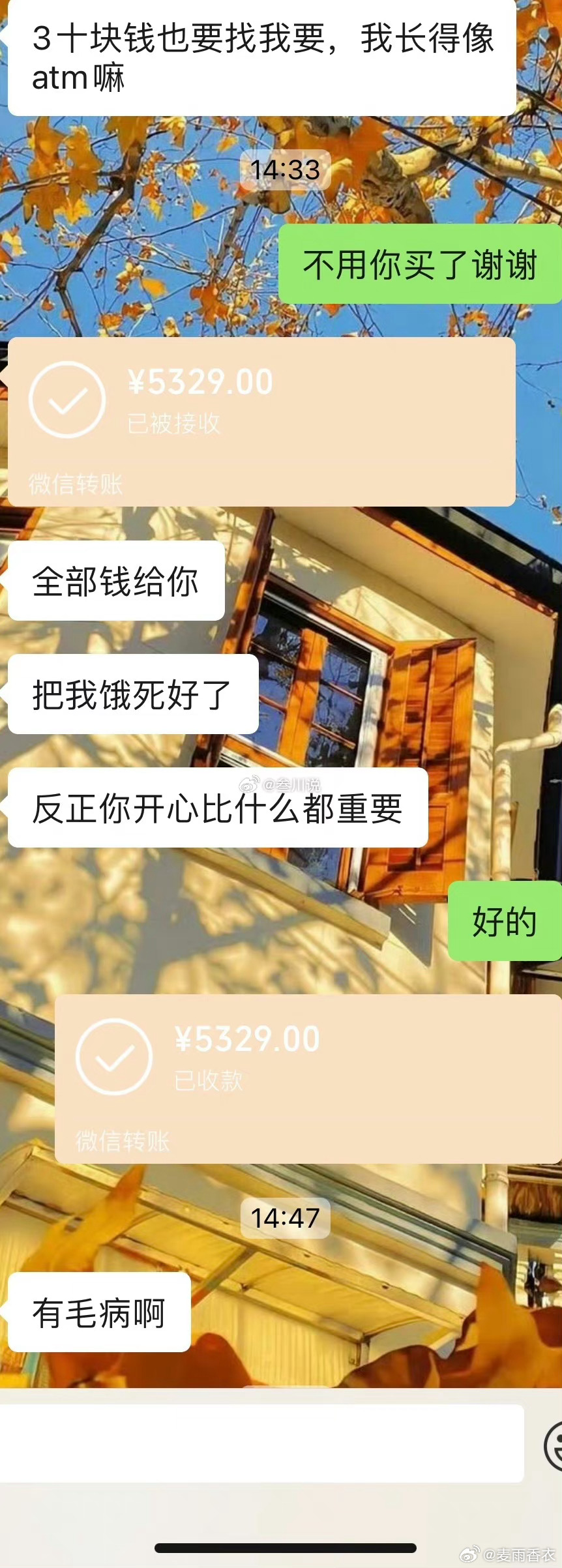 #因为一杯十块钱的奶茶吵架了#现在当ATM机的门槛这么低了？男的掏10块钱就变成