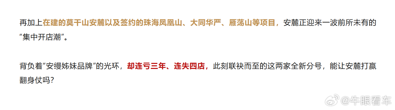 大同这个安麓，传了多久了。即下山都干出两个店了 ​​​