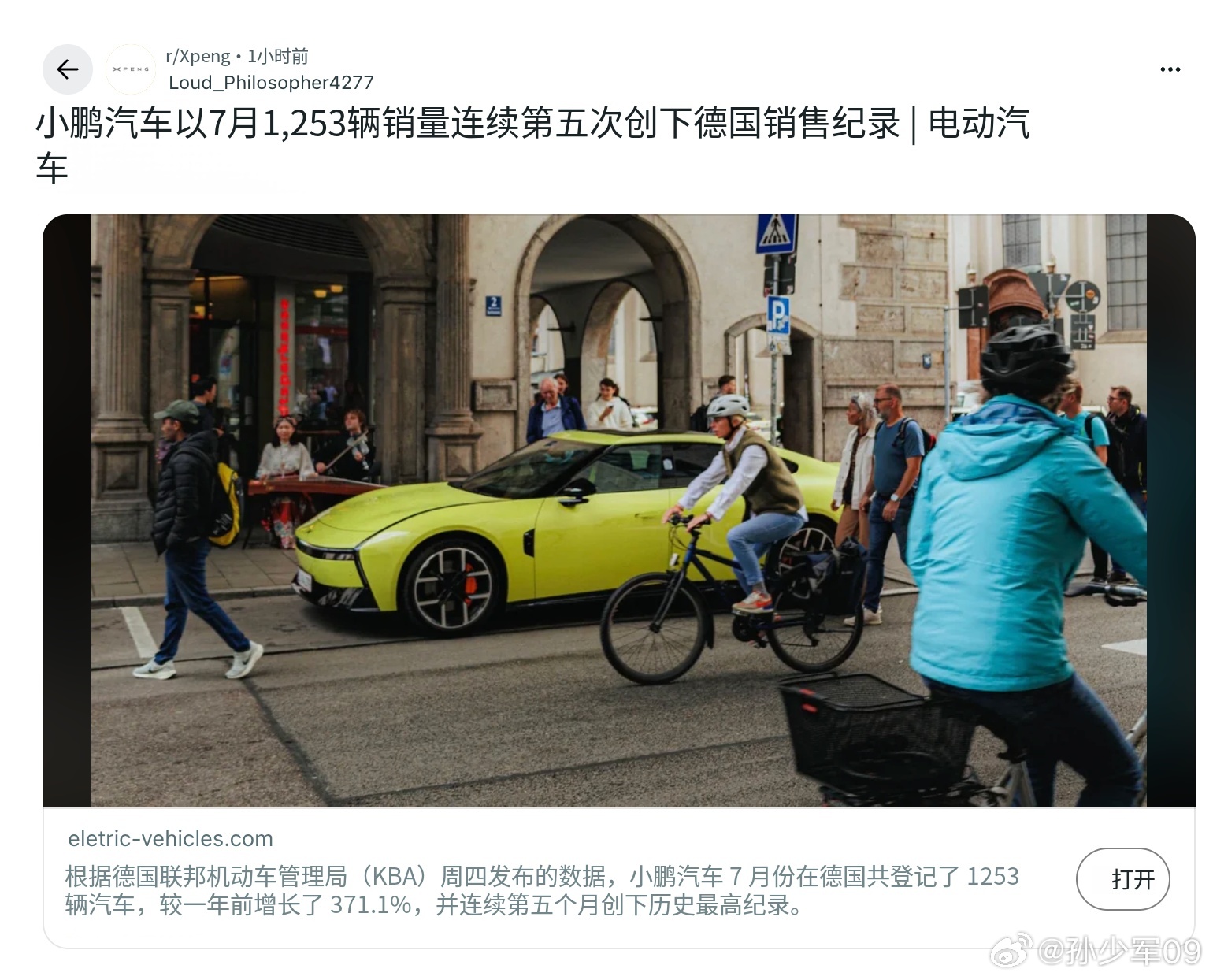 小鹏在欧洲也卖起来了，越来越好