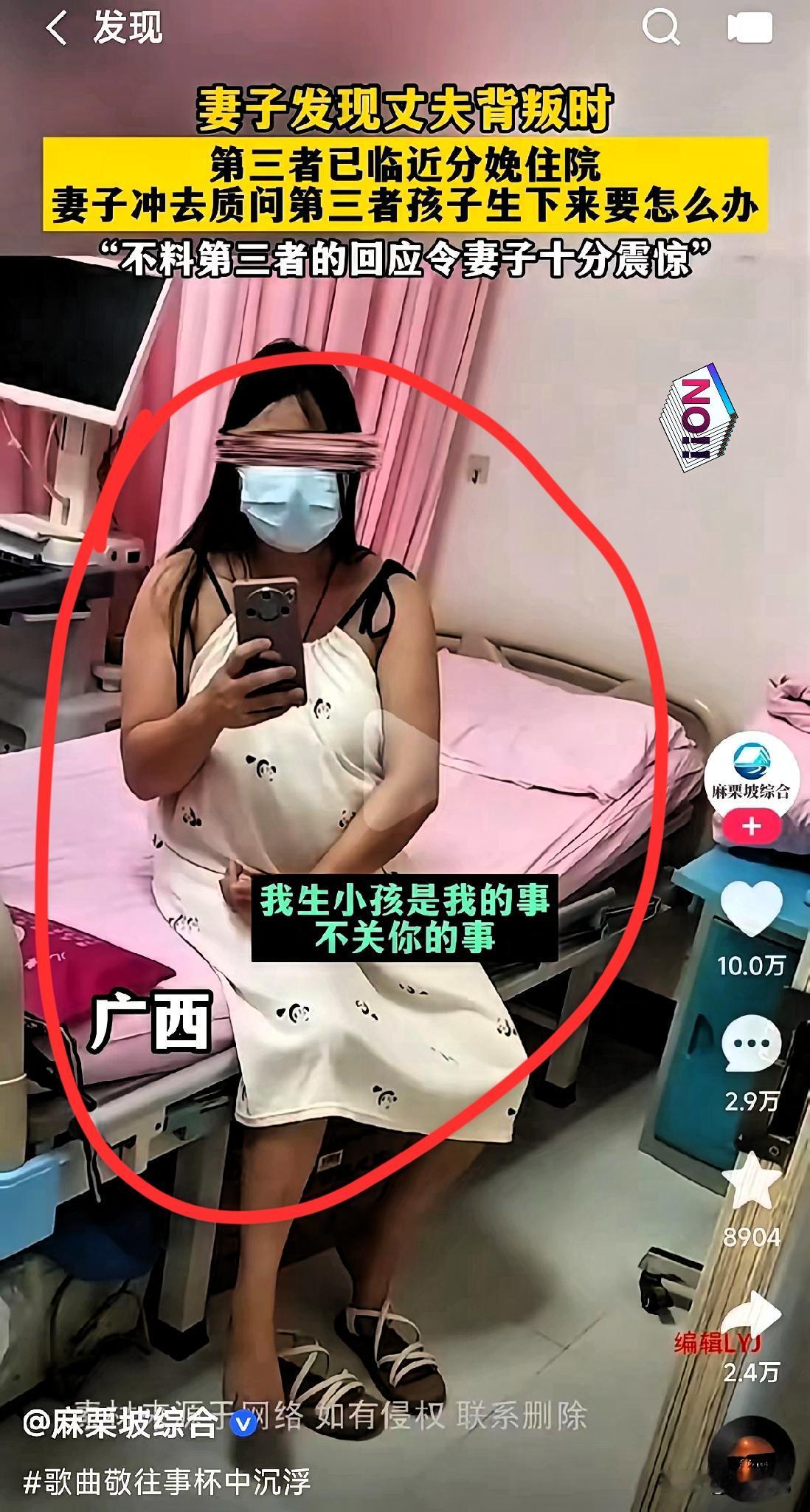 妻子发现丈夫出轨！
第三者已临近分娩，妻子跑出质问小三孩子生下来怎么办？结果
