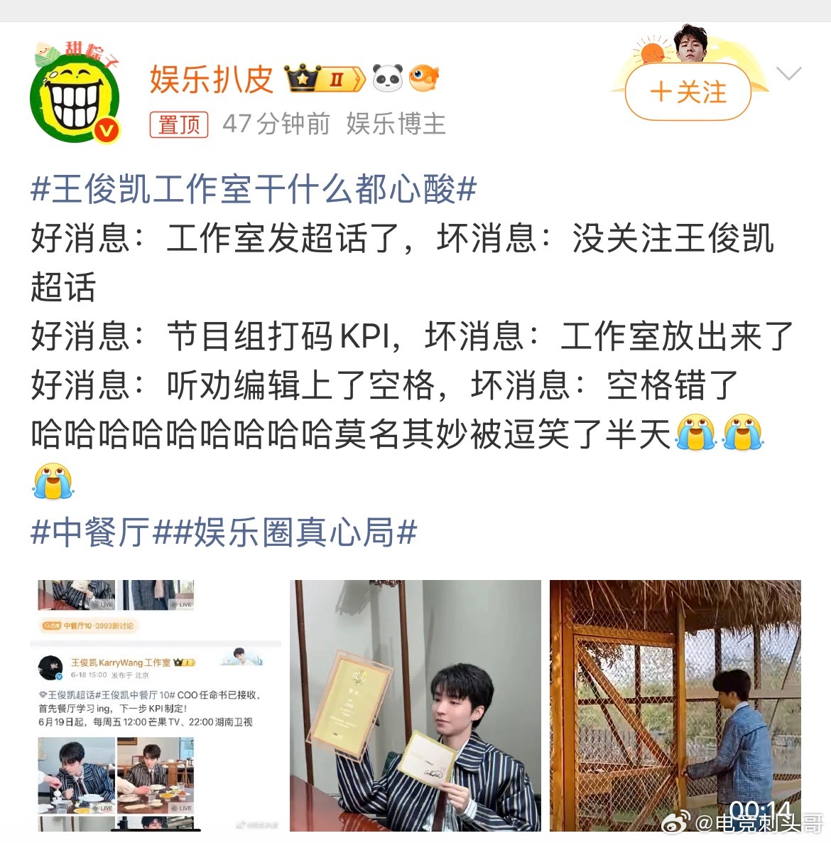 王俊凯工作室干什么都心酸一个空格引发的热搜，属实被这件事可爱到了 