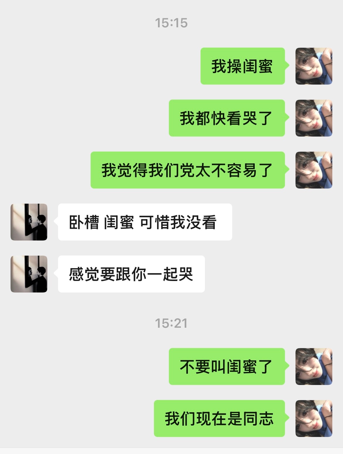 太感性了  要是周围没有死小孩就好了 我再也不薅这种不体面的羊毛了 