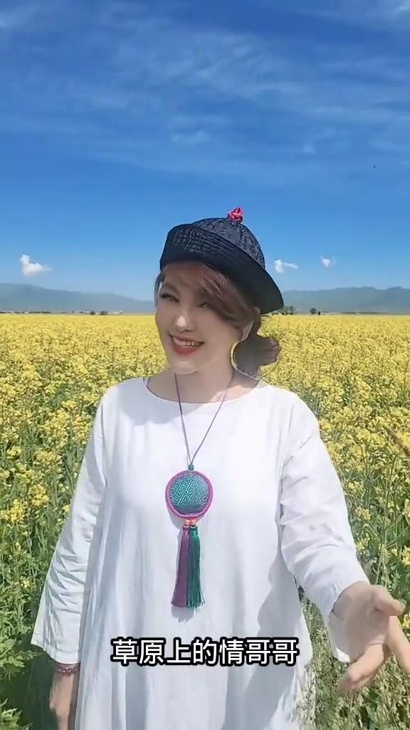 草原上的情哥哥，马背上唱歌，追着风儿追着云，蓝天下漂泊，满山的萨日朗，朵朵红似火