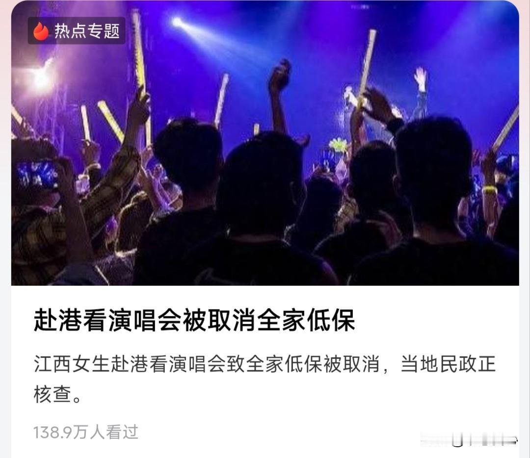 从江西去香港一趟，不容易；去看一场演唱会，也不容易。这两样是我个人认为，需要有一