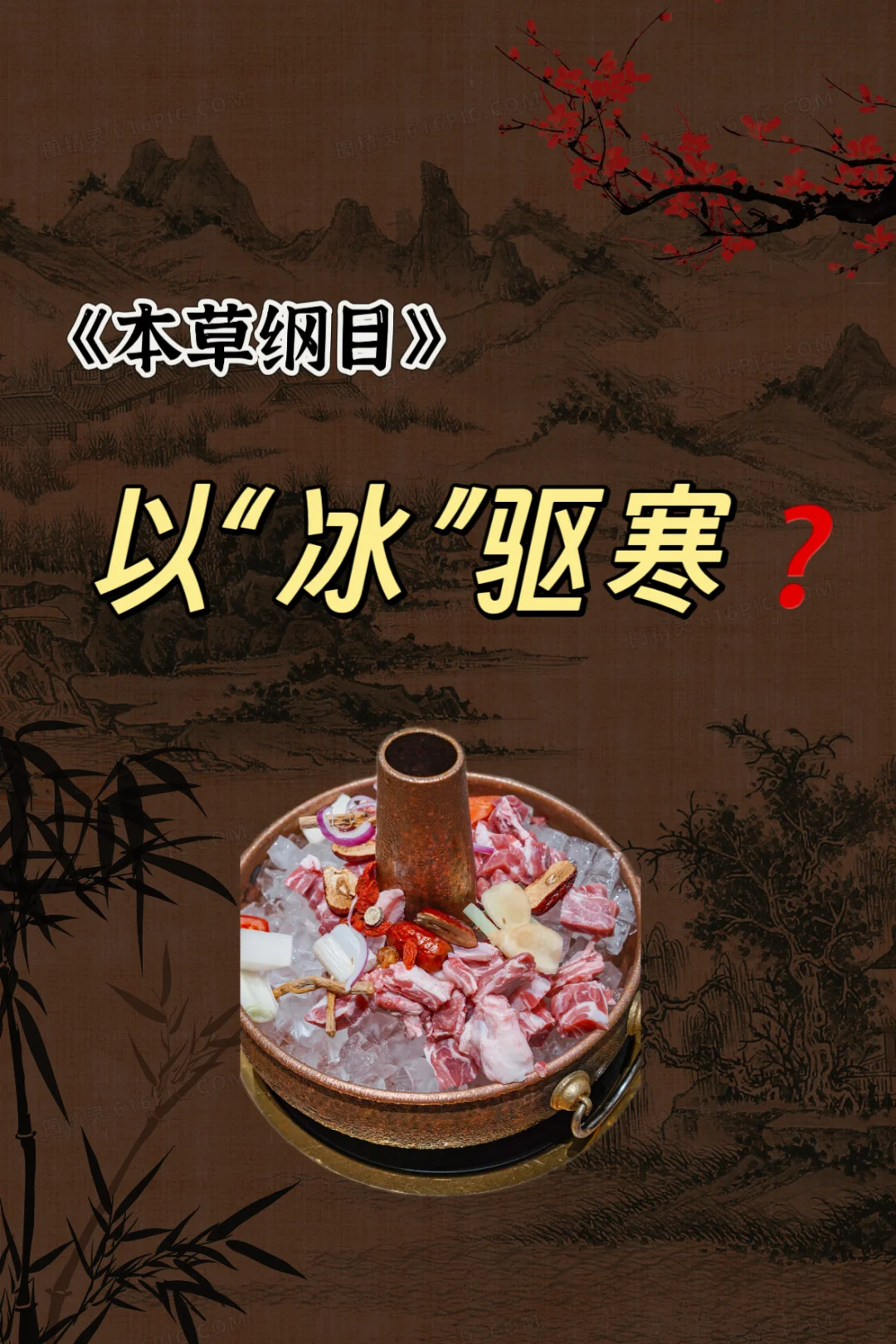 三伏天喝“冰”水，以寒祛寒，🈷️卑胃好精神好