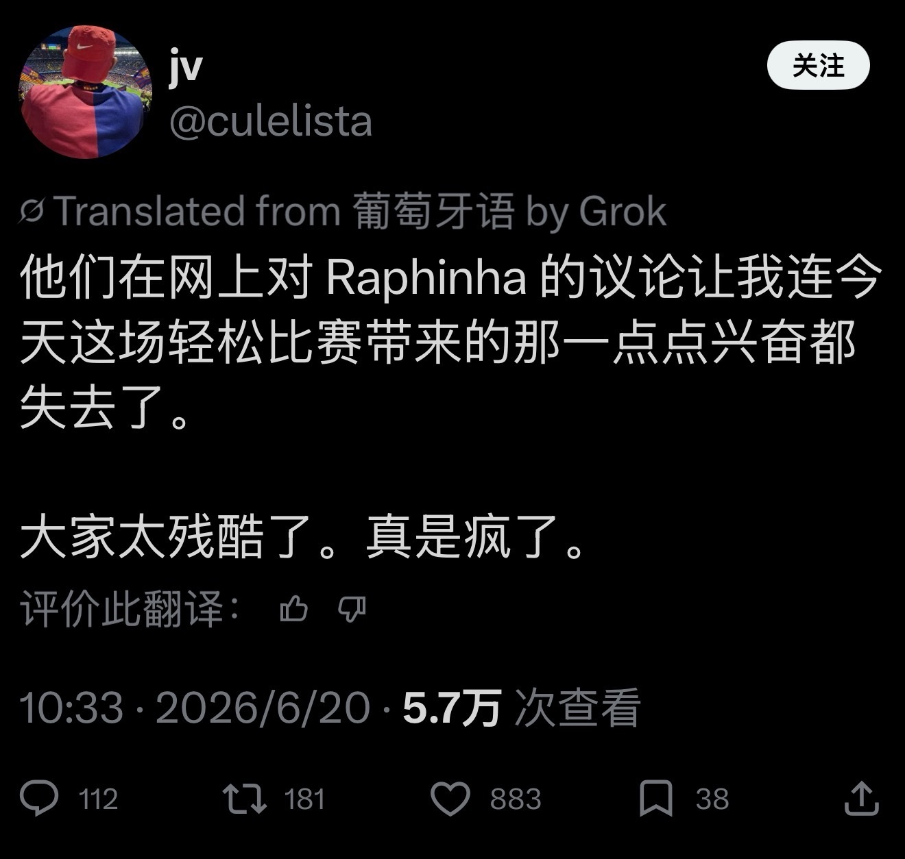踢得不好，批评太正常不过了但是，越拼越容易受伤，望周知任何情况下调侃，庆祝别人受