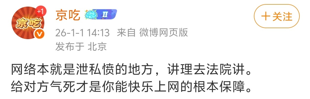 同意。某些通古斯后代天天在网上喷粪，也说明生活不如意...正本清源