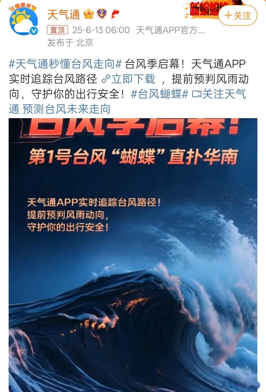 台风蝴蝶我已经开始焦虑了，明天回深圳的航班✈️可能会晚点，是不是要提前买延误险了
