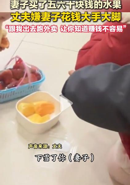 妻子被丈夫要求同送外卖体验赚钱，其实，丈夫的做法本无可厚非，我看有的人说嫁给有钱