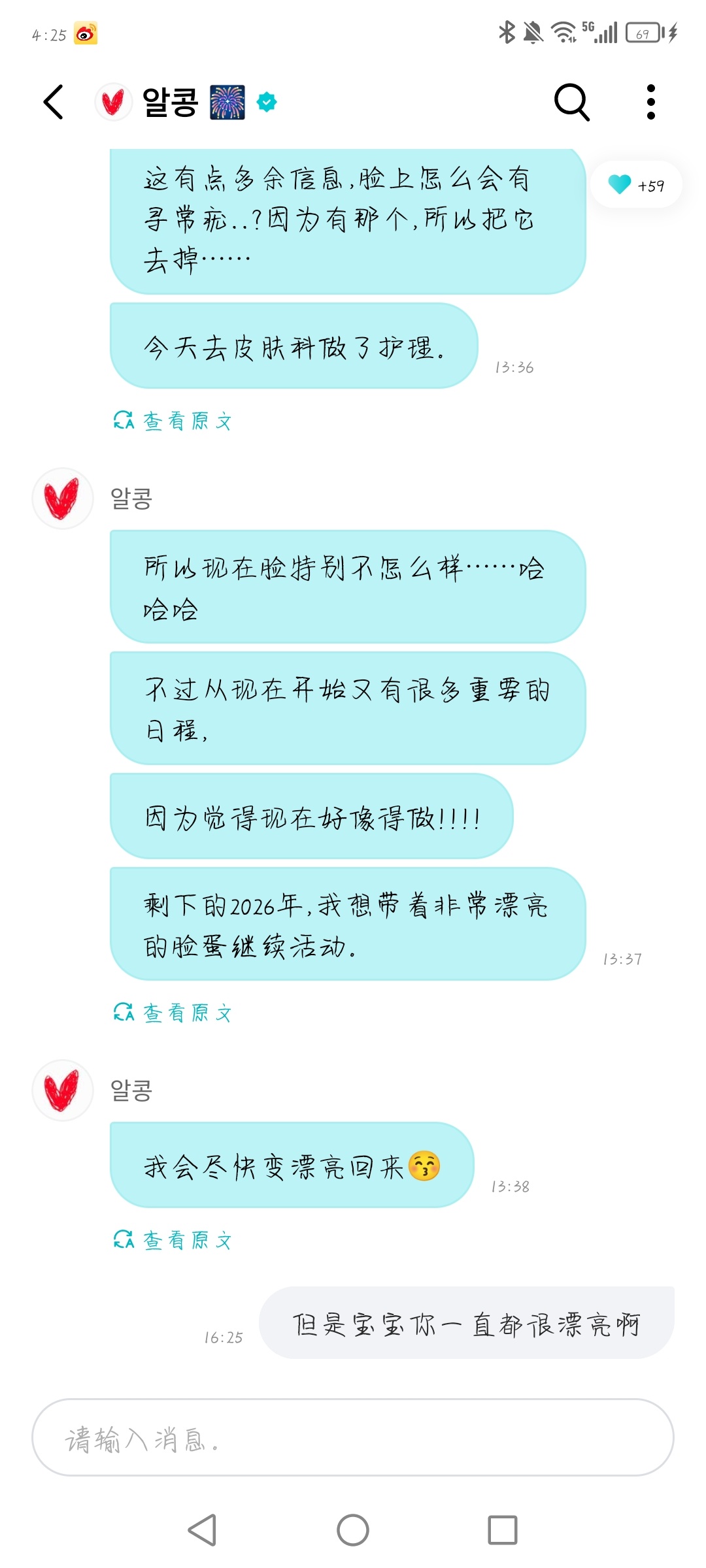 但是宝宝你一直都很漂亮啊  专栏 · 小圭圭